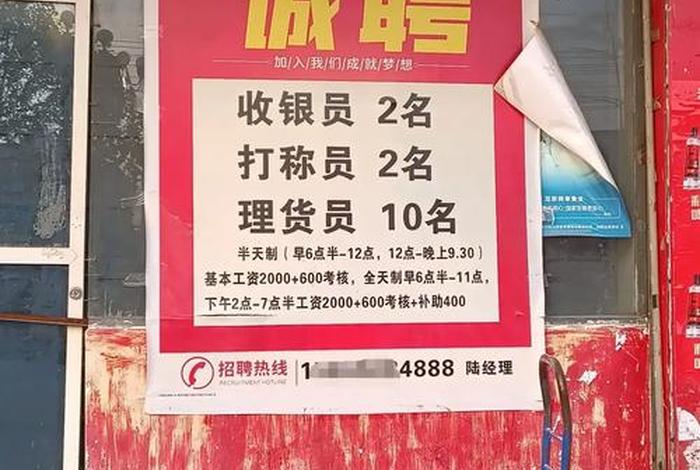 诸城店员招聘诸城营业员招聘信息,诸城招聘信息诸城招聘信息 诸城店员招聘诸城营业员招聘信息,诸城招聘信息诸城招聘信息