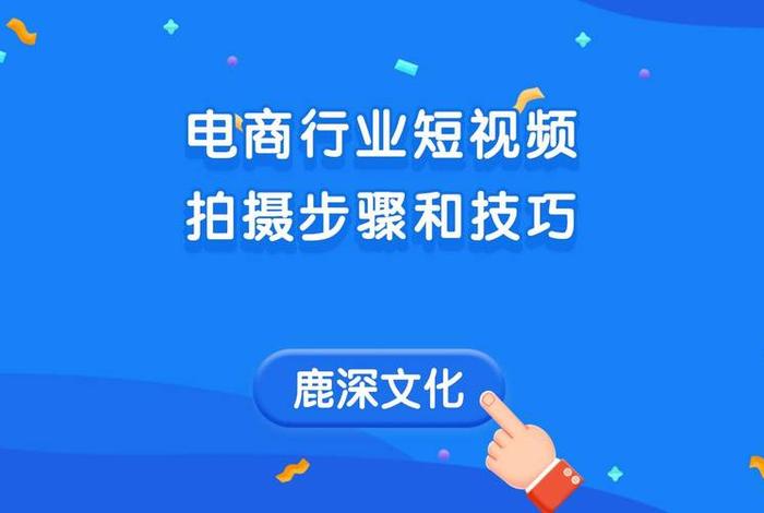 电商视频教程大全(电商视频教程大全下载) 电商视频教程大全(电商视频教程大全下载)