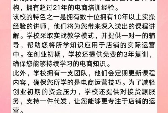 义乌最好的电商培训学校排名;义乌最好的电商培训学校排名榜 义乌最好的电商培训学校排名;义乌最好的电商培训学校排名榜