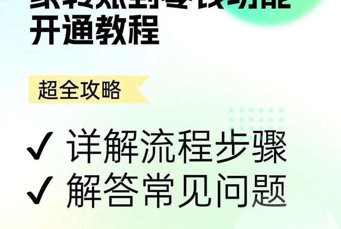 微信电商;微信电商怎么开通 微信电商;微信电商怎么开通