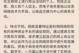 电商微商区别（电商和微商区别是什么意思）