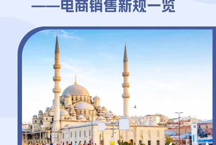 土耳其电商平台叫什么;土耳其电商平台叫什么名字 土耳其电商平台叫什么;土耳其电商平台叫什么名字