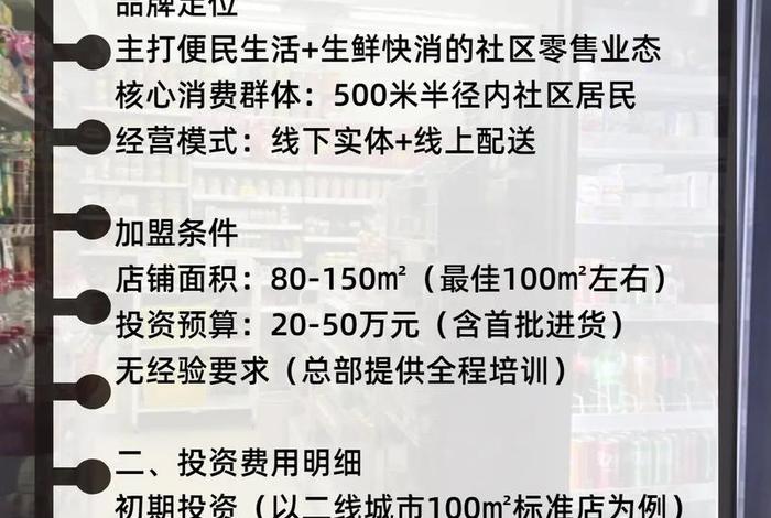 社区电商免费加盟平台,社区电商平台入驻是什么意思 社区电商免费加盟平台,社区电商平台入驻是什么意思