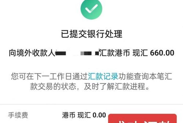 电商汇款到账时间，电商汇款到账时间多久