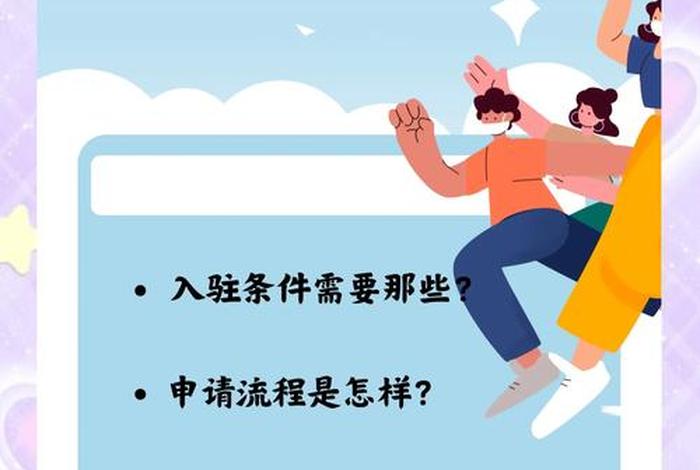 全域兴趣电商入驻 兴趣电商怎么入驻