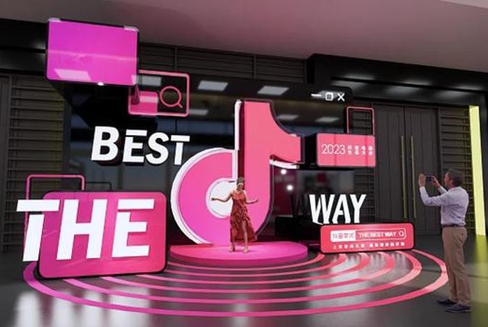 电商大会（抖音电商大会）