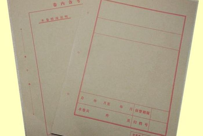 电商期刊和卷宗的区别、电商期刊和卷宗的区别在哪