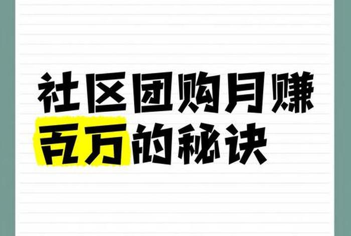 团购电商能赚钱吗,团购电商能赚钱吗现在 团购电商能赚钱吗,团购电商能赚钱吗现在