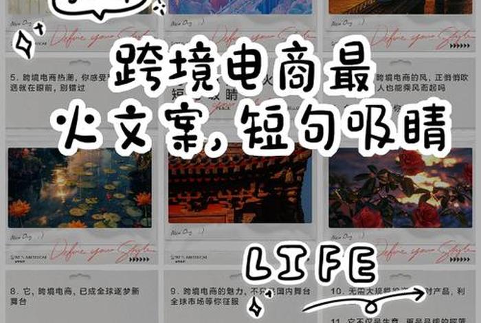 干电商的文案 - 干电商的文案句子 干电商的文案 - 干电商的文案句子