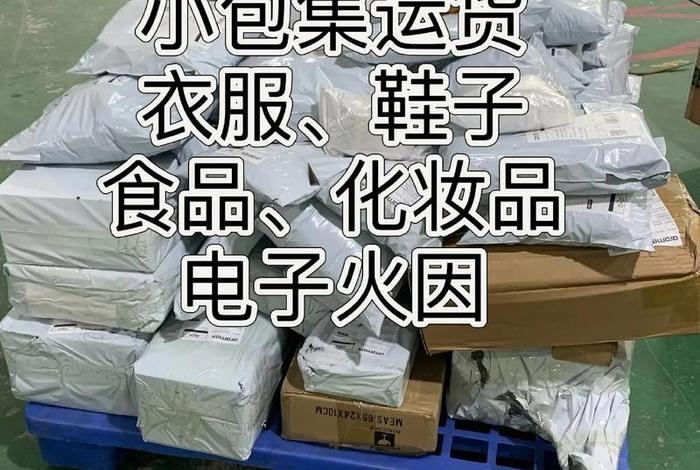 电商包货是做什么 电商包货是做什么的
