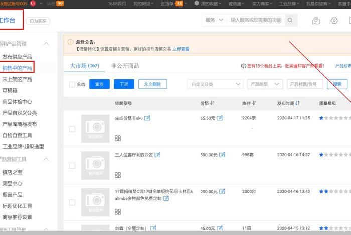 阿里巴巴商家后台登录,阿里巴巴卖家登录中心 阿里巴巴商家后台登录,阿里巴巴卖家登录中心