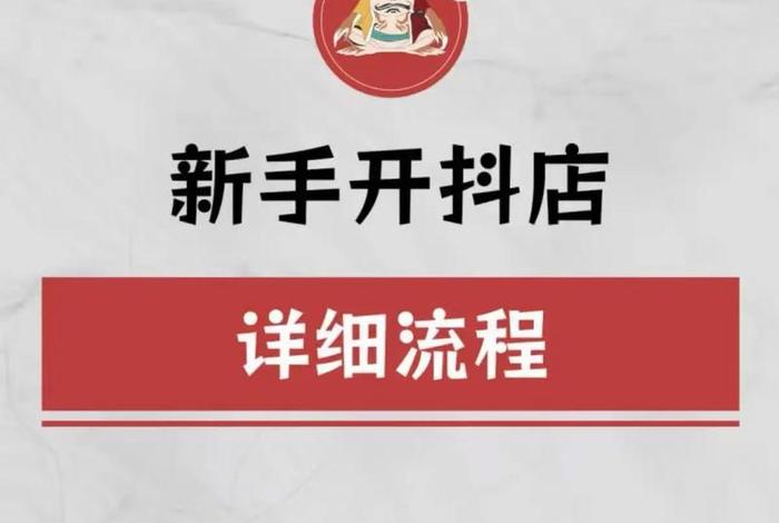 我是新手如何做电商 我是新手如何做电商视频 我是新手如何做电商 我是新手如何做电商视频