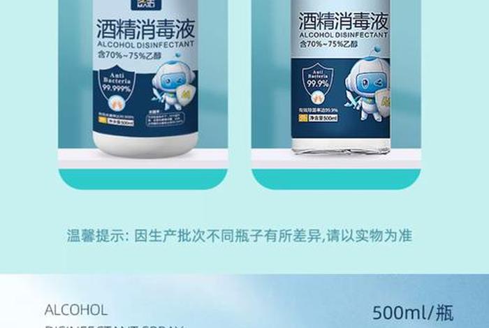 网上卖的酒精消毒液（网上卖的酒精消毒液能用吗）