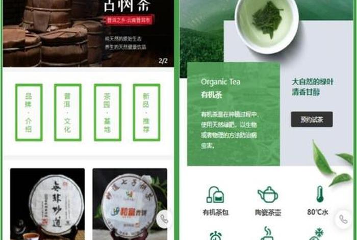 茶叶网上销售在什么平台好、茶叶网上销售在什么平台好做 茶叶网上销售在什么平台好、茶叶网上销售在什么平台好做