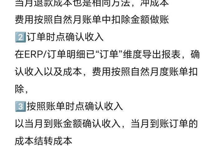 电商做账什么时候确认收入,电商做账什么时候确认收入的 电商做账什么时候确认收入,电商做账什么时候确认收入的