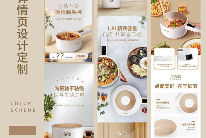 电商产品详情页设计教程，电商产品详情页设计要点