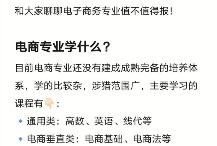 学电商报什么学校 - 学电商报什么学校好 学电商报什么学校 - 学电商报什么学校好