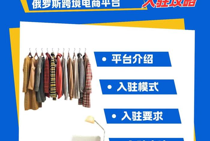 俄罗斯电商平台ozon教程;俄罗斯电商平台ozon入驻条件 俄罗斯电商平台ozon教程;俄罗斯电商平台ozon入驻条件