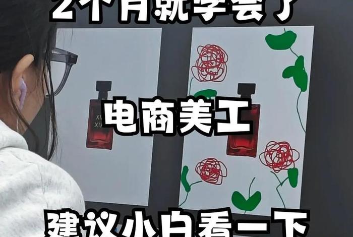 电商美工自学教程视频 - 电商美工自学教程视频免费