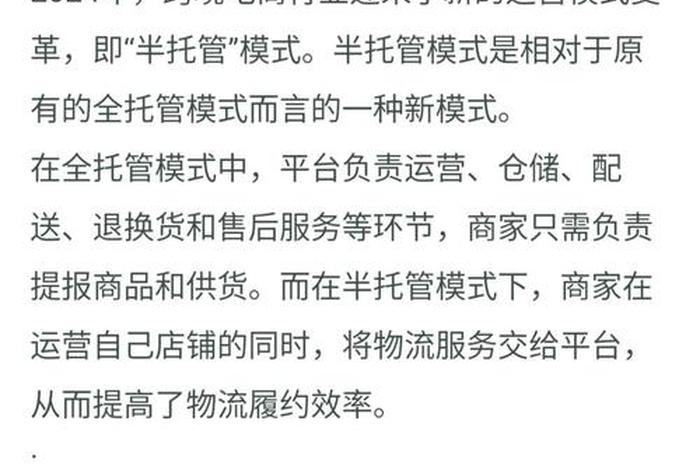 电商商品推广 电商商品推广和全店托管的区分 电商商品推广 电商商品推广和全店托管的区分