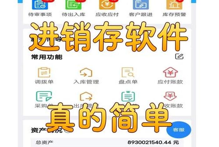 2023进销存erp系统,进销存erp系统带手机版源码 2023进销存erp系统,进销存erp系统带手机版源码