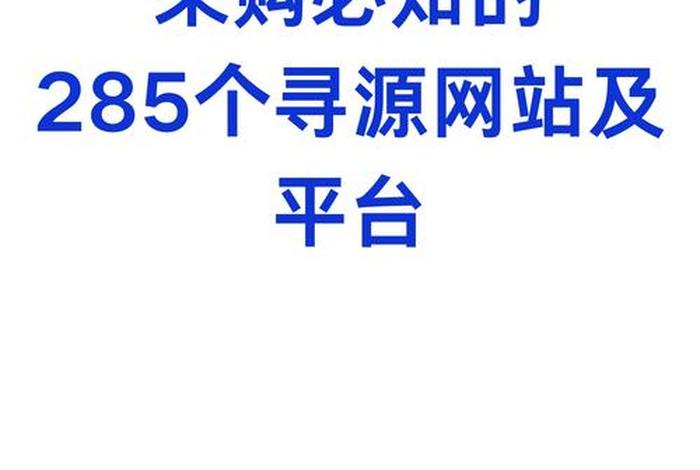 采购电商平台是什么意思，采购电商平台是什么意思啊
