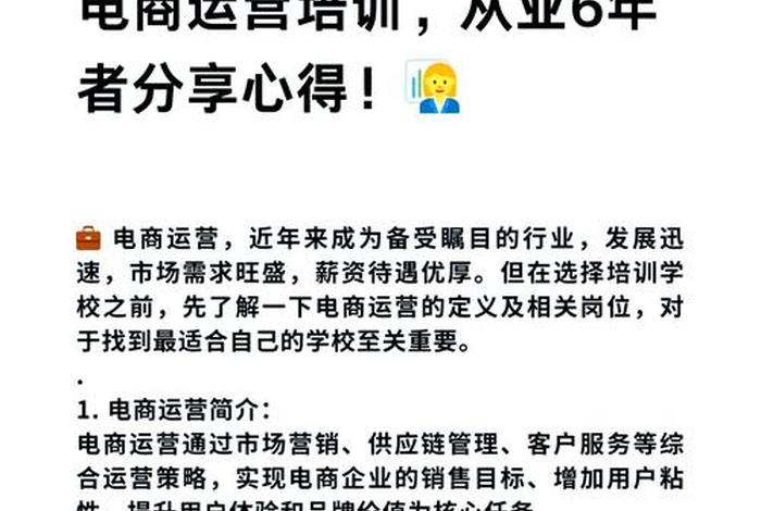 电商直播培训目标 - 电商直播培训目标及内容
