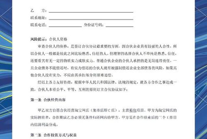 电商素材合作 - 电商素材合作方案