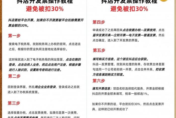 电商怎么开发票 - 电商怎么开发票入账