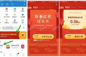 电商宝活动助手发的红包（电商宝活动助手发的红包怎么用）