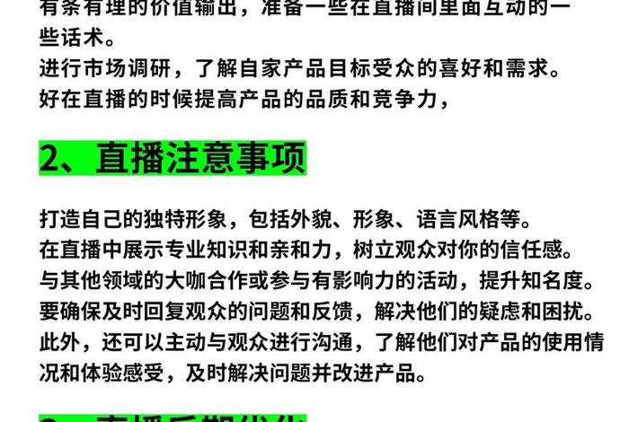 如何做电商带货、如何做电商带货新手 如何做电商带货、如何做电商带货新手