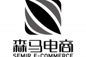 森马电子商务有限公司招聘、森马集团有限公司招聘