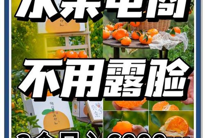 水果电商怎么入手;想做水果电商怎么入手 水果电商怎么入手;想做水果电商怎么入手