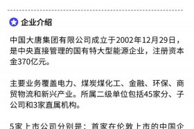 中国大唐电子商务平台好吗，中国大唐电子商务平台好吗安全吗