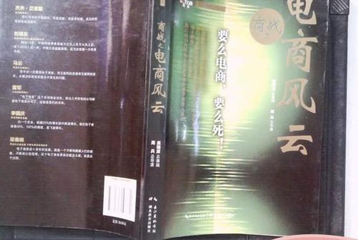 商战之电商风云报告 - 商战之电商风云研究报告 商战之电商风云报告 - 商战之电商风云研究报告