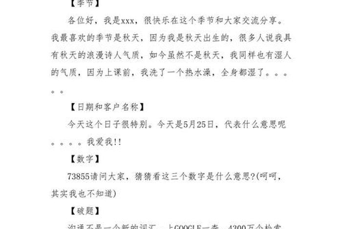 电商讲师大赛的演讲稿 - 电商讲师大赛的演讲稿范文 电商讲师大赛的演讲稿 - 电商讲师大赛的演讲稿范文