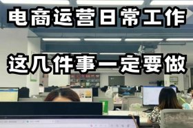 电商网络营销是干什么的，电商网络营销是干什么的工作