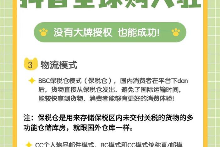 抖音跨境电商链接 抖音跨境电商链接是什么 抖音跨境电商链接 抖音跨境电商链接是什么
