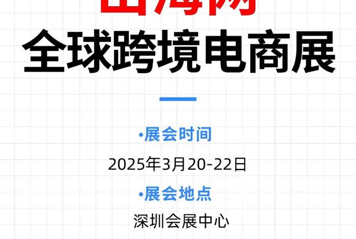 国际跨境电商展会,2020国际跨境电商展览会官网 国际跨境电商展会,2020国际跨境电商展览会官网
