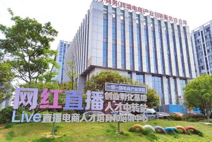 河北电商小镇(河北电商小镇有哪些) 河北电商小镇(河北电商小镇有哪些)