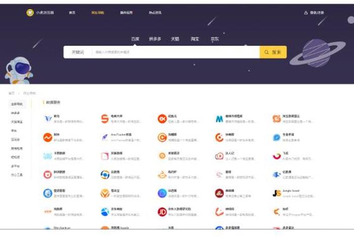 小虎电商app 小虎电商app官方网站 小虎电商app 小虎电商app官方网站