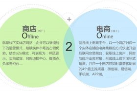 o2o电子商务网站都有哪些，o2o电子商务网站都有哪些平台