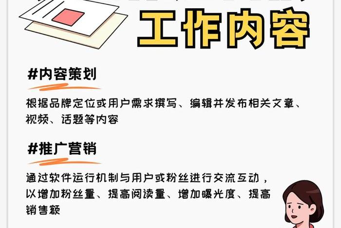 电商自媒体是做什么工作；电商自媒体是做什么工作的