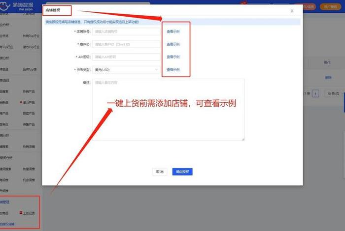 ozon电商平台官网卖家结算，ozon电商平台下载