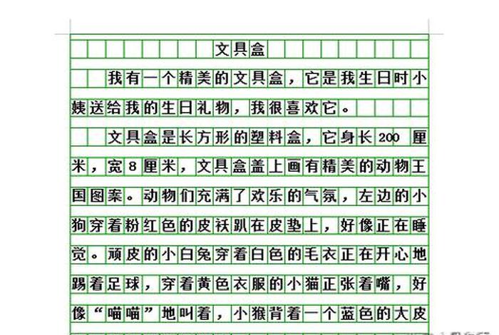 电商介绍一个文具逐字稿500字，电商介绍一个文具逐字稿500字怎么写