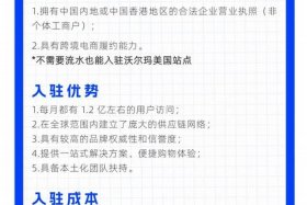 walmart电商平台怎么入驻 walmart中国卖家入驻条件