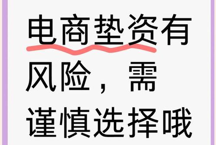 跨境电商的坑骗局套路;跨境电商的坑骗局套路是真的吗 跨境电商的坑骗局套路;跨境电商的坑骗局套路是真的吗