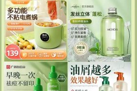 电商主题图设计，电商主题图设计图片