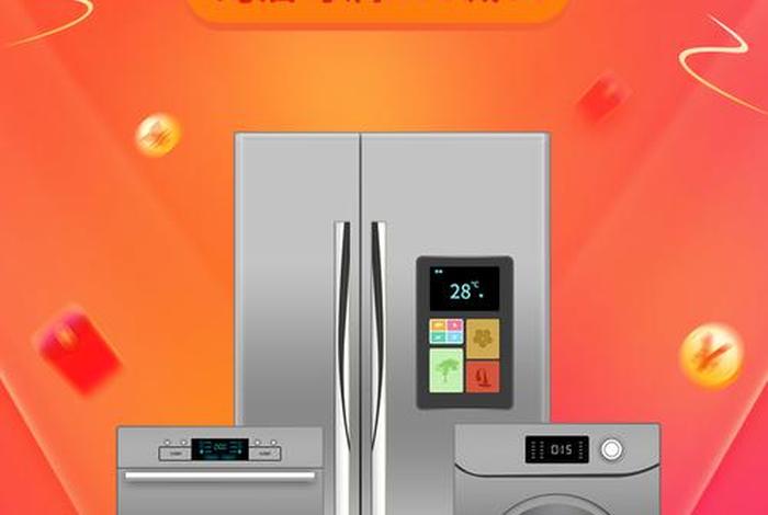 家电电商直播、家电电商直播平台 家电电商直播、家电电商直播平台