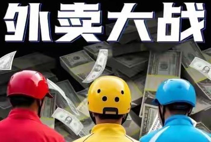 北京约谈京东等六家网络平台(北京约谈京东等六家网络平台怎么样) 北京约谈京东等六家网络平台(北京约谈京东等六家网络平台怎么样)